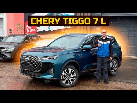 Видео: Что делает CHERY TIGGO 7L одним из лучших авто за 2.250.000