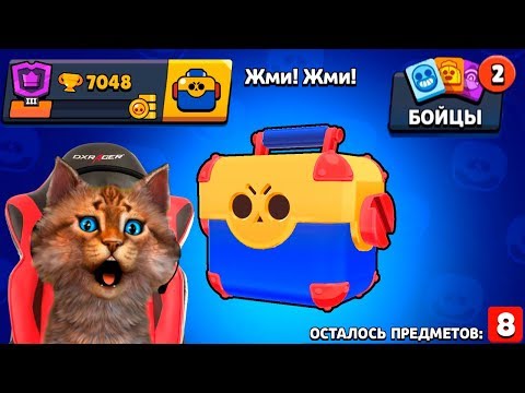 Видео: ОТКРЫВАЮ 70 ЯЩИКОВ Brawl Stars