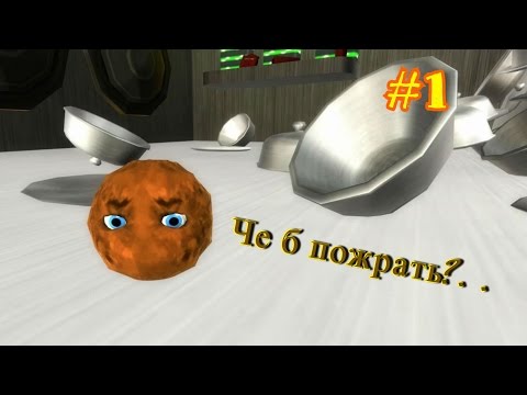 Видео: Bob Was Hungry Прохождение - 1 серия [Дайте пожрать]