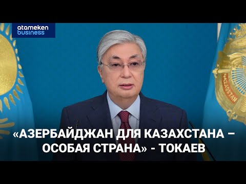 Видео: Первым транзитным грузом через Азербайджан в Армению стало казахстанское зерно