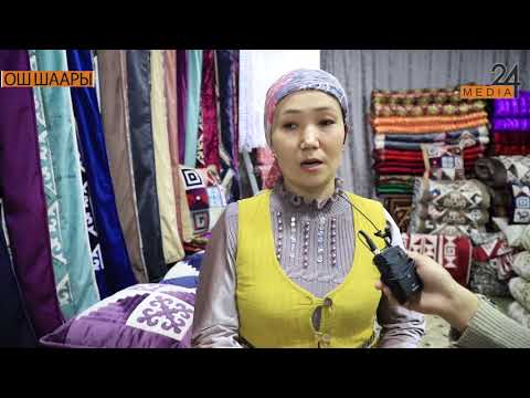 Видео: Кыз сеп канча турат? Сиз билесизби?