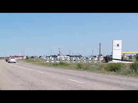 Видео: Октябрьский. 15.06.2025 #лисаковск #октябрьский #казахстан
