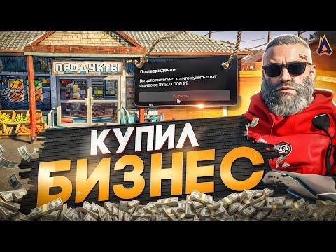 Видео: ПУТЬ БОМЖА на МОЙ ДОМ ГТА 5 РП №91 - КУПИЛ БИЗНЕС в GTA 5 RP МОЙ ДОМ - ПРОМО: NELSON