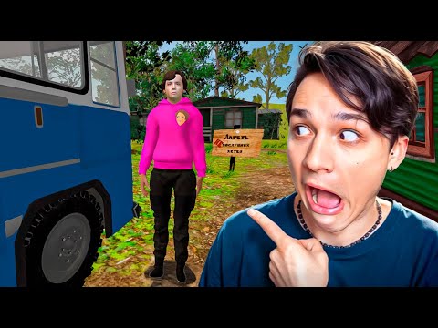 Видео: МЕНЯ ДОБАВИЛИ В ИГРУ ПРО ПОБЕГ ИЗ ЛЕТНЕГО ЛАГЕРЯ!😱 ТАКОГО Я НЕ ОЖИДАЛ!😨
