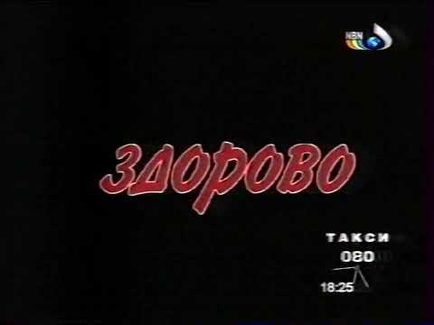 Видео: Анонсы и телемагазин (NBN, 19.07.2004)