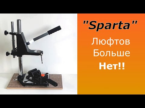 Видео: Стойка для дрели - как убрать люфты?