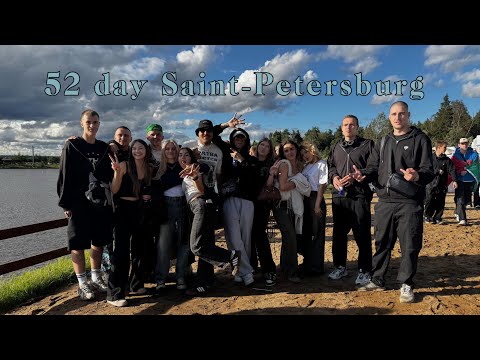 Видео: 52 day спб Петрушинский хутор // встреча NGG entertainment спустя 2 года 💋😘