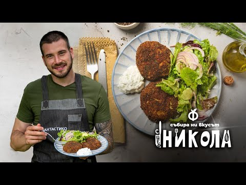 Видео: Картофени кюфтета със спанак, сирене и кашкавал