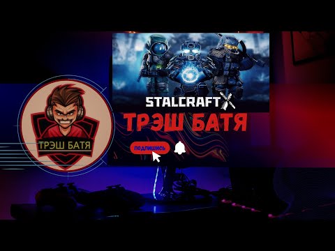 Видео: SALCRAFT X ЧИСТО ЛУТАЕМСЯ