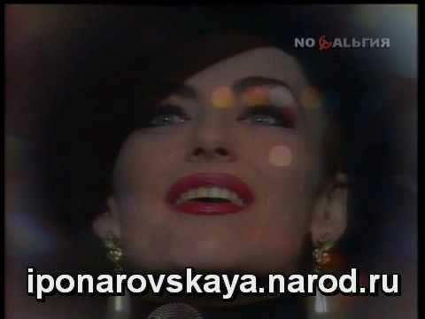 Видео: Irina Ponarovskaya - И. Понаровская - Ты всегда со мной 1992