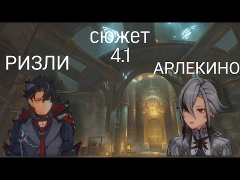 Видео: ПОСАДИЛИ В ТЮРЬМУ |  GENSHIN IMPACT 4.1