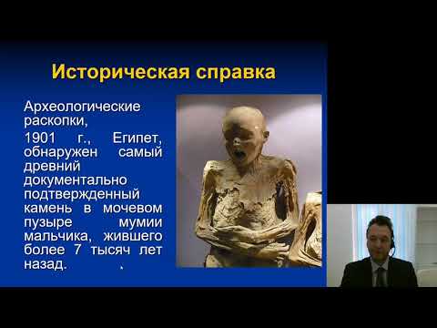 Видео: Урология 3.1.Мочекаменная болезнь