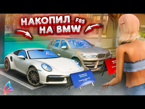 Видео: ПУТЬ ПЕРЕКУПА на АБ - ТАЧКА МЕЧТЫ БЛИЗКО! АРИЗОНА РП САМП (13 СЕРИЯ)