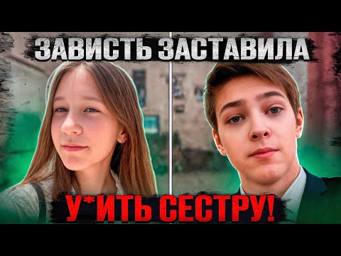 Видео: Сестре доставалось всё, а мне ничего. Дело Сергея Пугачёва и Ульяны Зубаревой. Тру крайм