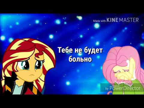 Видео: PMV - Тебе не будет больно