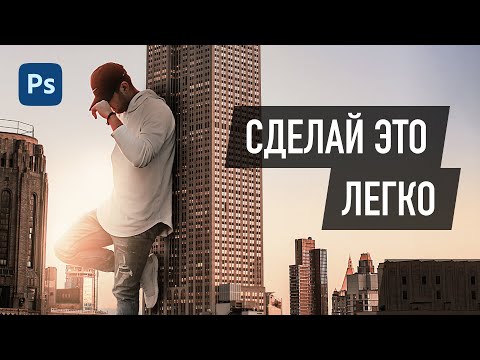 Видео: Открыл ФОТОШОП на МИНУТУ и вот что получилось | Уроки Фотошопа