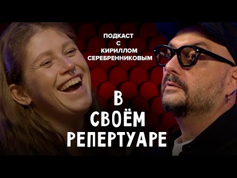 Видео: Серебренников о рождении «Седьмой студии» и смерти Гоголь-центра