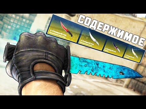 Видео: ОТКРЫЛ 5 НОЖЕВЫХ КЕЙСОВ КСГО!!! И ЗАБРАЛ 3 НОЖА НА 35 ТЫСЯЧ!!! - ОТКРЫТИЕ КЕЙСОВ CSGO