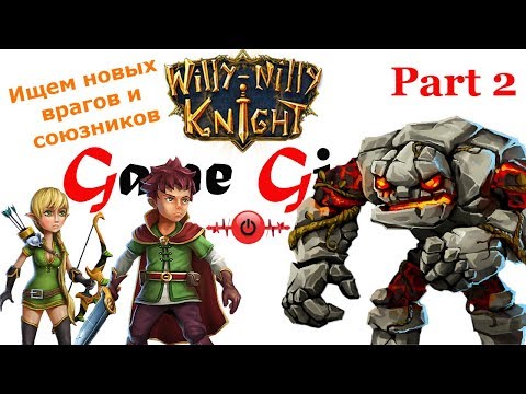 Видео: Willy-Nilly Knight #2: Новые враги и союзники.