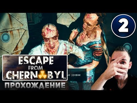 Видео: ESCAPE FROM CHERNOBYL прохождение || Встреча с мертвецами (#2)