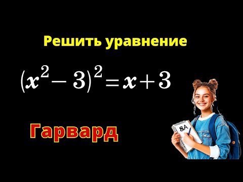 Видео: В ГАРВАРД ПОСТУПАЮТ  8-классники