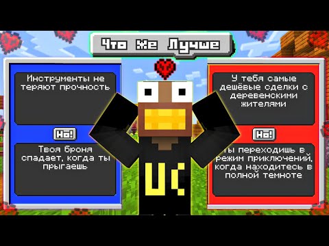 Видео: ФЫВФЫВ ПРОХОДИТ МАЙНКРАФТ ХАРДКОР НО НУЖНО ДЕЛАТЬ ВЫБОР! 😱