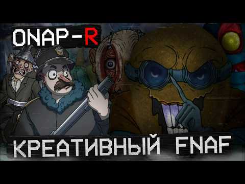 Видео: ОДНА НОЧЬ С КАРТОШКОЙ | РАЗБОР КРЕАТИВНОЙ ФНАФ-ПАРОДИИ | ONE NIGHT AT POTATOES