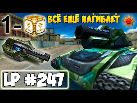 Видео: Танки Онлайн | Всё ещё нагибает | LP #247
