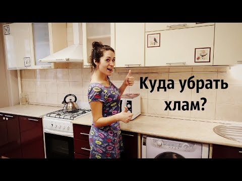 Видео: Моя кухня! Куда убрать хлам со столешницы? Минимализм на кухне/ Анастасия Флешка