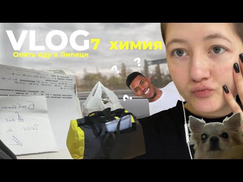 Видео: Больничный VLOG