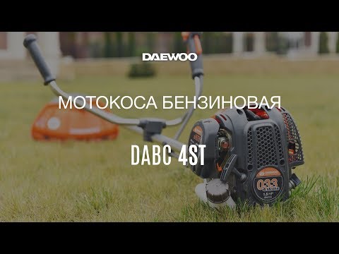 Видео: Мотокоса (Триммер) Daewoo DABC 4ST * Обзор [Daewoo Power Products Russia]