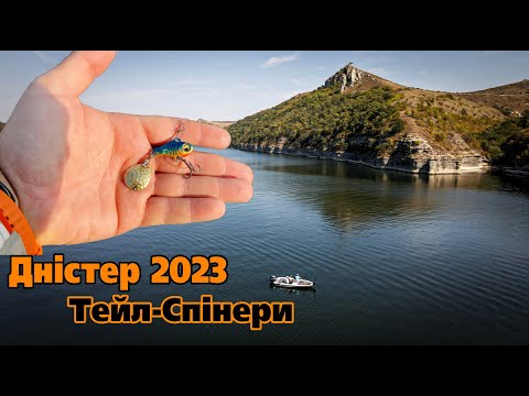 Видео: Загадковий ДНІСТЕР! Тейл-спінери врятували рибалку