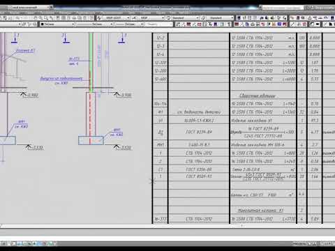 Видео: VetCAD++: настройки заполнения спецификаций