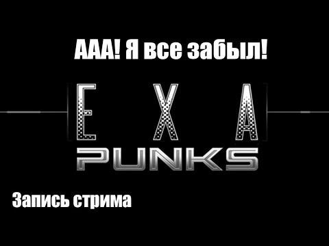 Видео: Exapunks // Хакаем ММО // #10