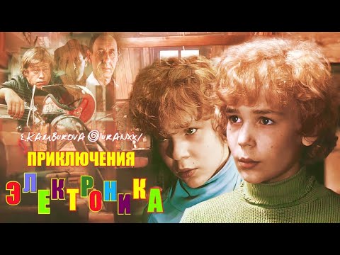 Видео: реакция иностранца на: Приключения электроники, часть 1