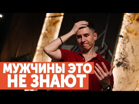 Видео: ЧТО ЖДЁТ МУЖЧИНУ ПОСЛЕ ВОЗВРАТА БЫВШЕЙ