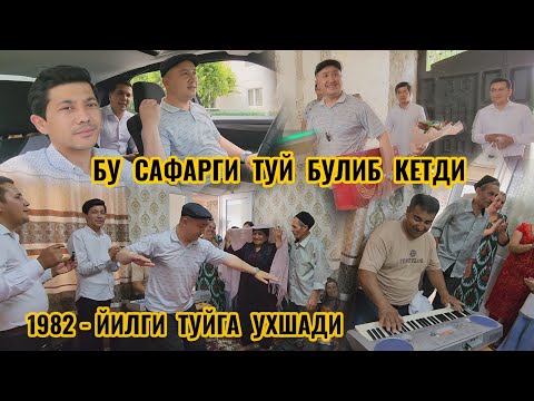 Видео: БУ САФАРГИ ТУГИЛГАН  КУН, ТУЙГА АЙЛАНИБ КЕТДИ