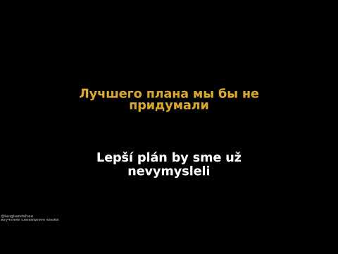 Видео: 100 фраз на словацком языке для уровня A2. Часть 5