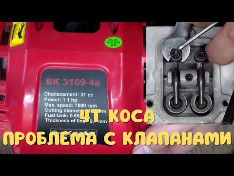 Видео: Ремонт 4-хтактной бензокосы Vitals BK 3109-4a \ нет компрессии, не заводится!