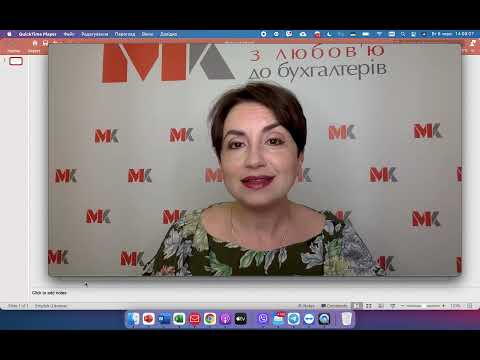 Видео: Основні засоби-2021. Облік, первинка та оподаткування, 11.06