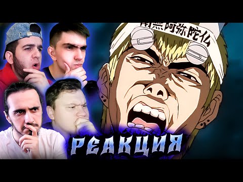 Видео: Крутой Учитель Онидзука 1 серия | Реакция на аниме