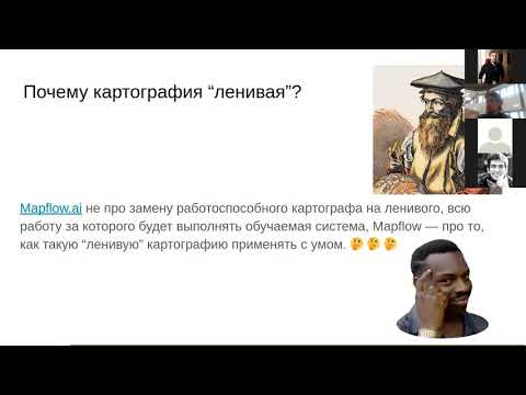 Видео: МАРХИ ГИС: "Ленивая картография" и распознавание космоснимков