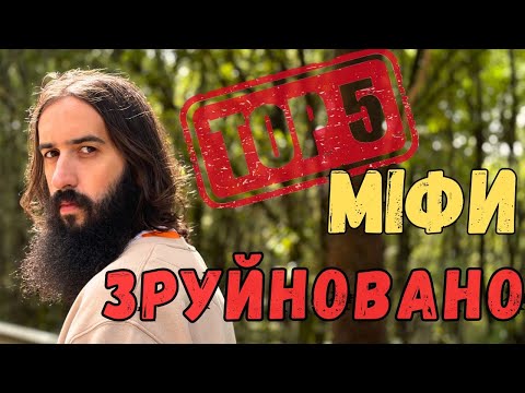 Видео: НЕ ВІРТЕ ЦЬОМУ: 5 СТЕРЕОТИПІВ ПРО ІСПАНІЮ