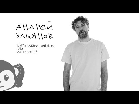 Видео: Андрей Ульянов основатель @popsnn and @popseducation // Так Можно
