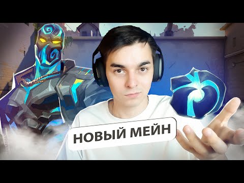 Видео: ИМБАЛАНСНЫЙ VETO - МОЙ НОВЫЙ МЕЙН В ВАЛОРАНТ! // Валорант