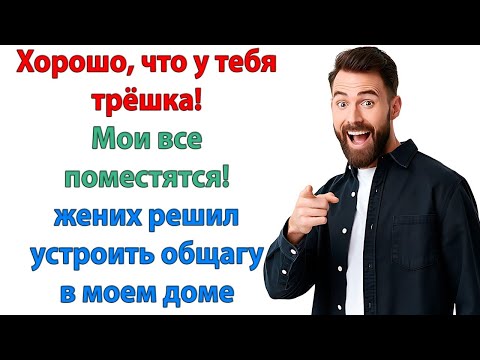 Видео: Ты пожалеешь! Такого, как я — не найдёшь! Ты прав, такого идиота, еще поискать надо!