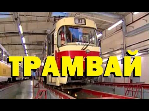 Видео: Галилео. Трамвай 🚋 Tram