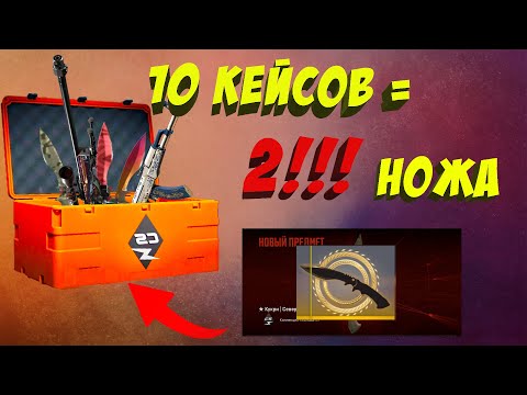 Видео: 🔥НЕВЕРОЯТНЫЙ ДРОП кейса Киловатт!🔥✨! РОЗЫГРЫШ USP-S | я Сломал КС2 | ПРОСТО ОТКРЫТИЕ КЕЙСОВ | ПОК