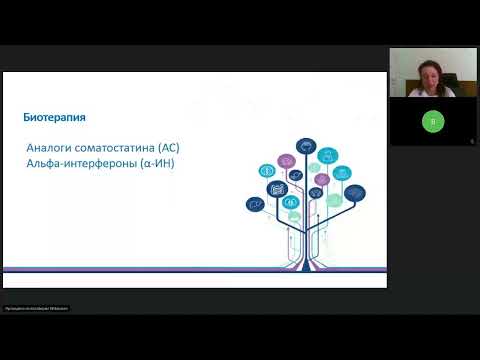 Видео: Нейроэндокринные опухоли (вебинар 17 августа 2023)