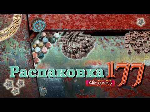 Видео: Распаковка 177. Интересная фурнитура с сайта Aliexpress | Funny DIYs